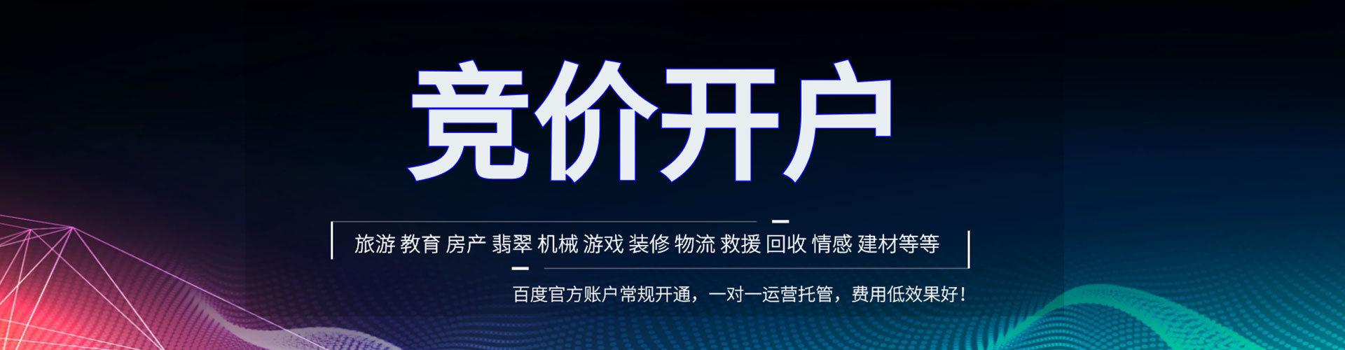 连山竞价端口开户